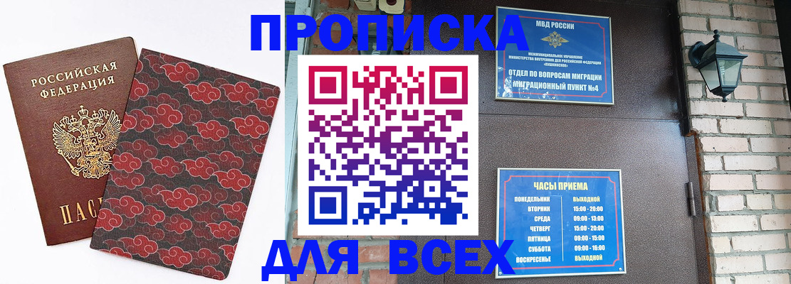 прописка для школы в Рязани