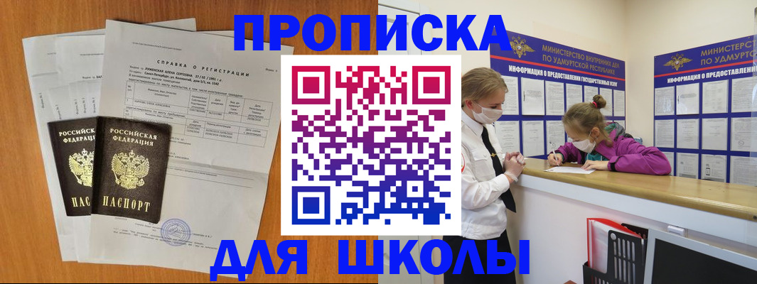 временная регистрация недорого в Рязани