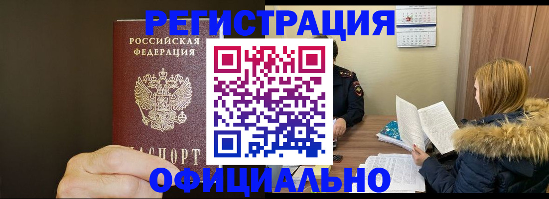 миграционный учет в Рязани