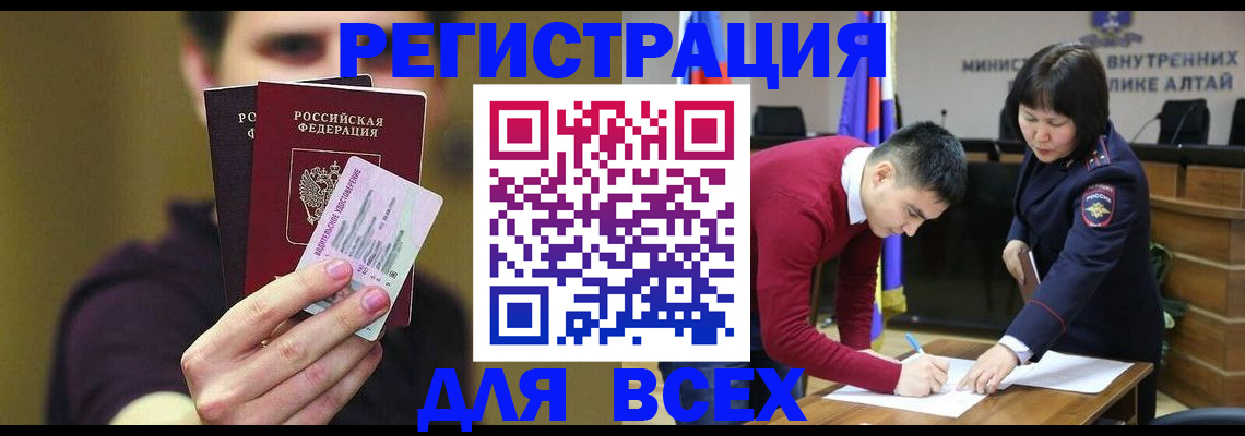 прописка для работы в Рязани