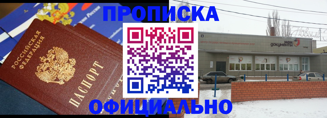 прописка регистрация в Рязани