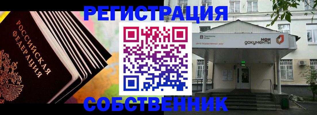 прописка для работы в Рязани